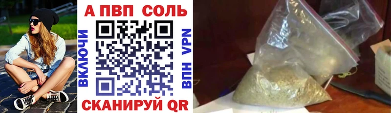 Альфа ПВП кристаллы  Купить где  Киренск 