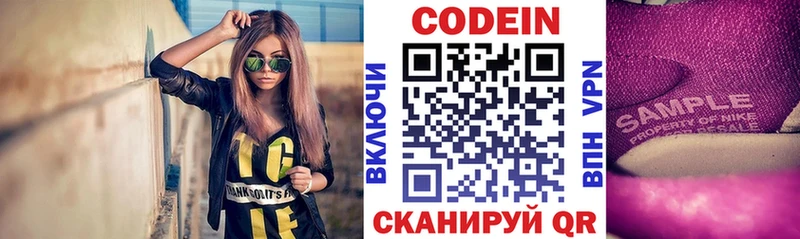 Купить  Киренск  Кодеиновый сироп Lean Purple Drank 